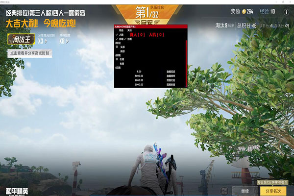 CF外挂辅助试用透视自瞄效果